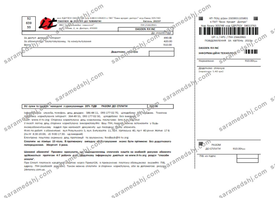 Ukraine Internet utility business bill, SCR
